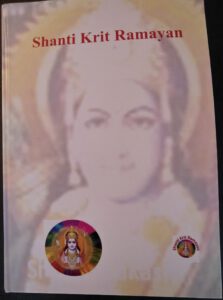 Shanti Krit Ramayan